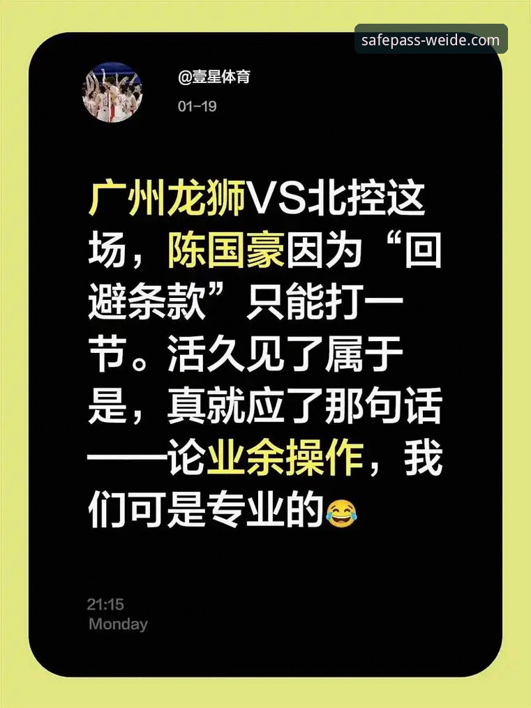 3大关键看点：陈国豪回避条款升级，卡位战背后暗藏哪些变数？